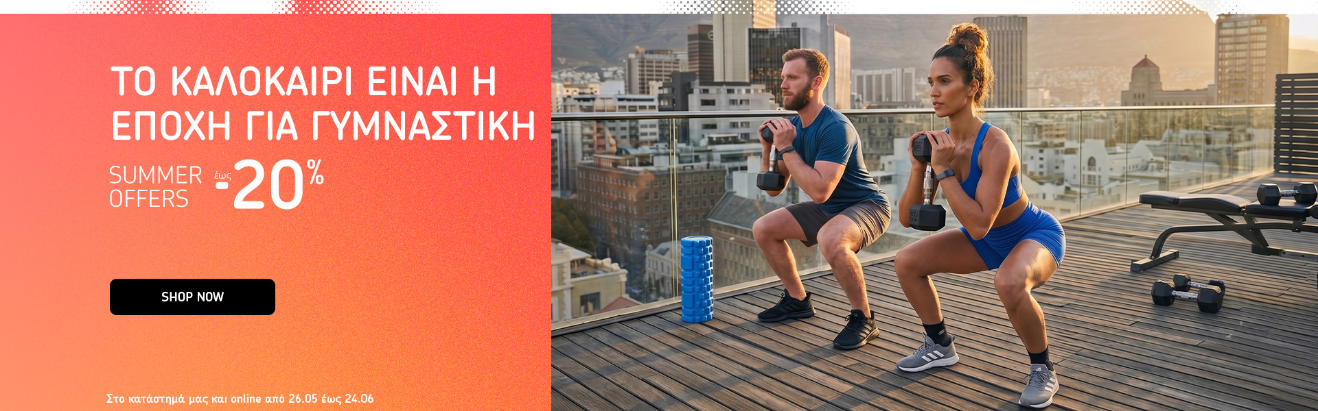 Fitness Summer Offers