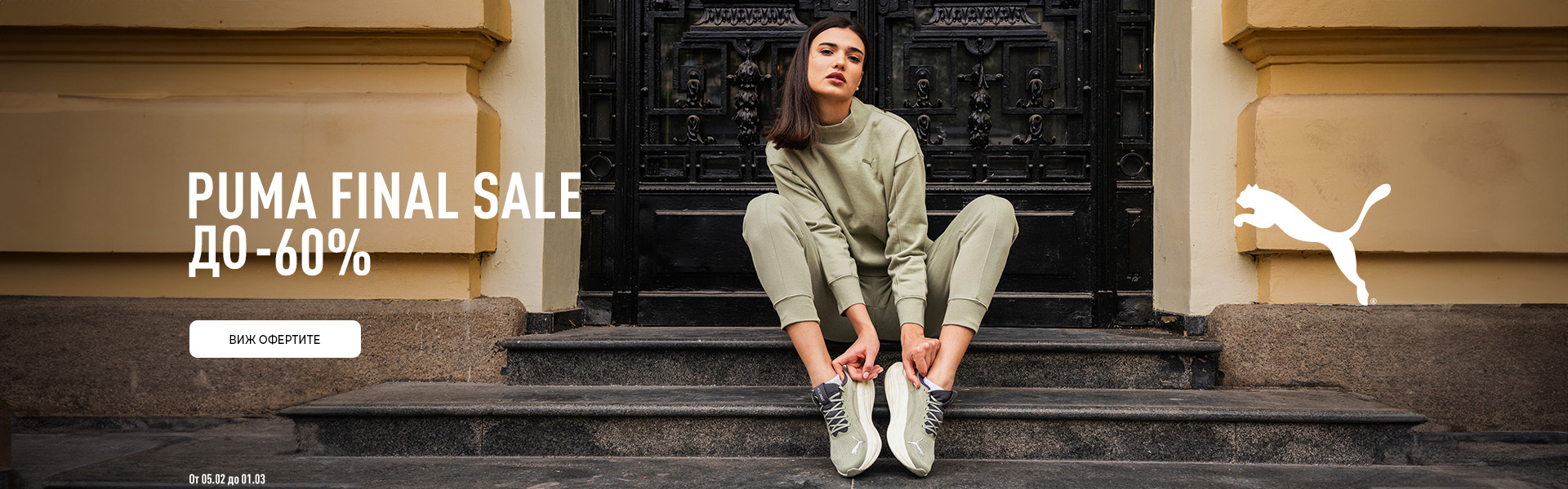 Puma Final Sale