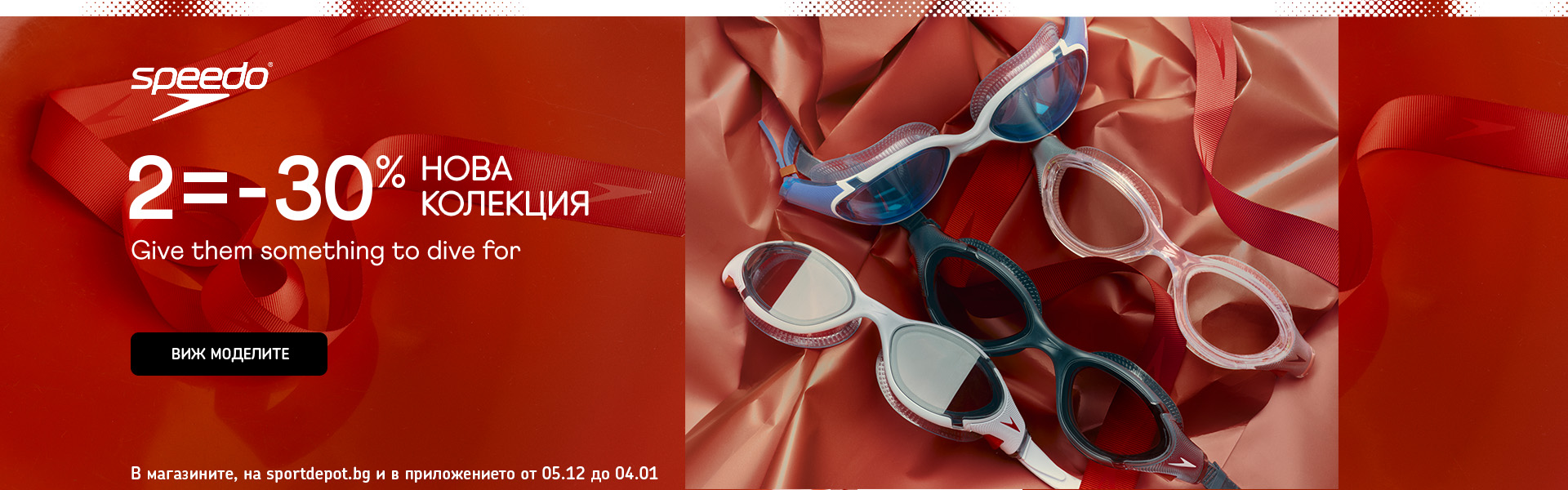 Speedo Christmas Giving FW25