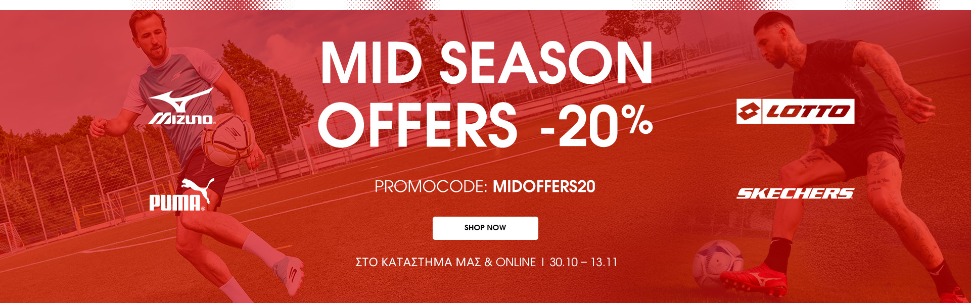 MID SEASON OFFERS -20%