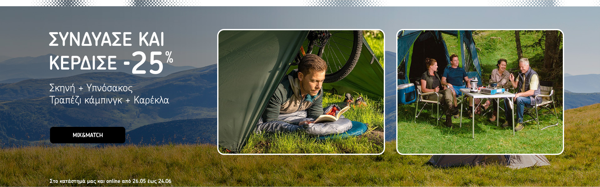 Camping Mix & Match