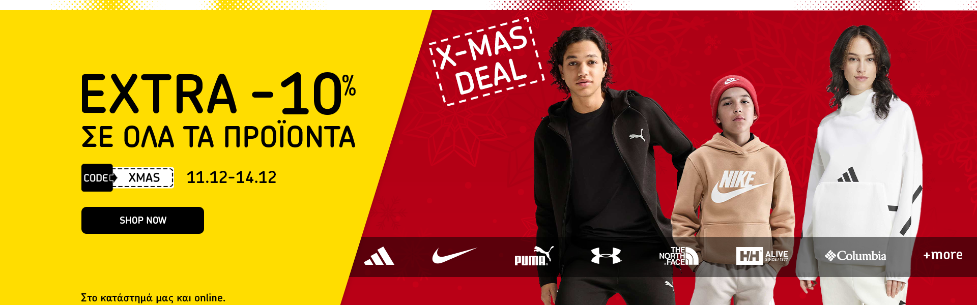 X-Mas Deal