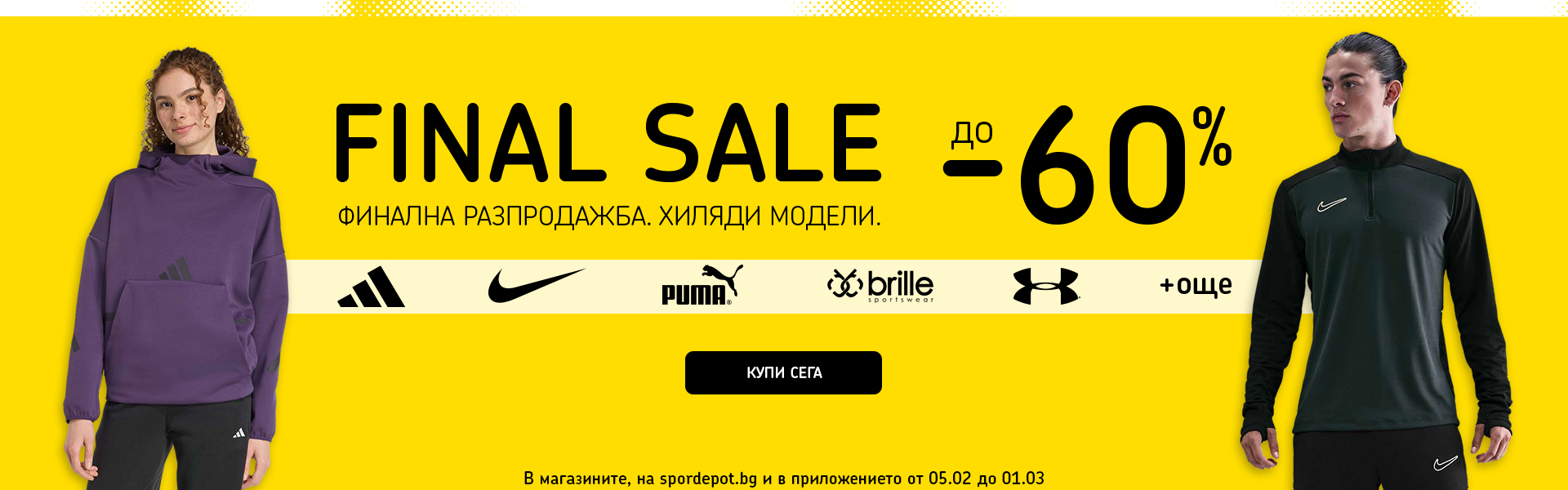 Final Sale SS26 05.02.2026 - 01.03.2026