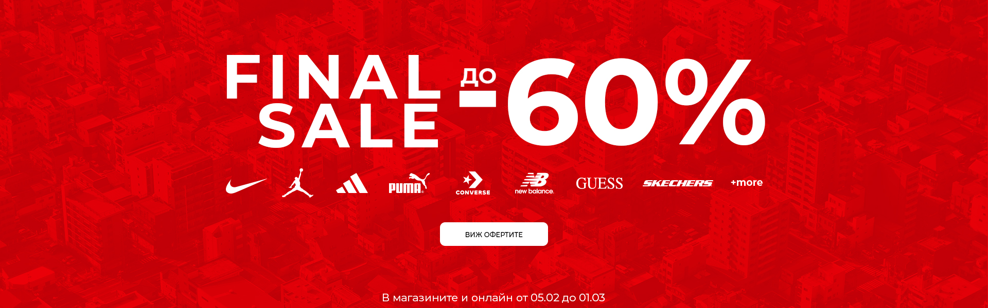 Final Sale February 26