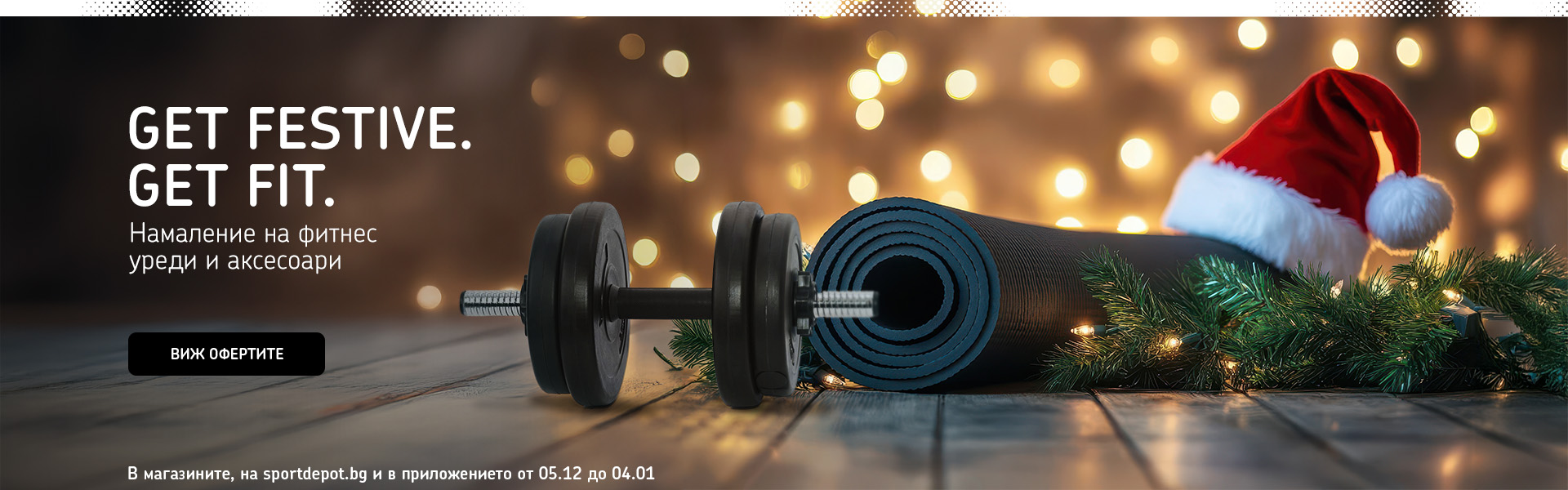 Get Festive. Get Fit.