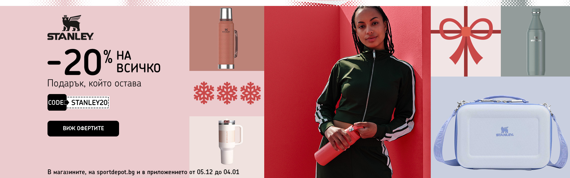 Christmas with Stanley