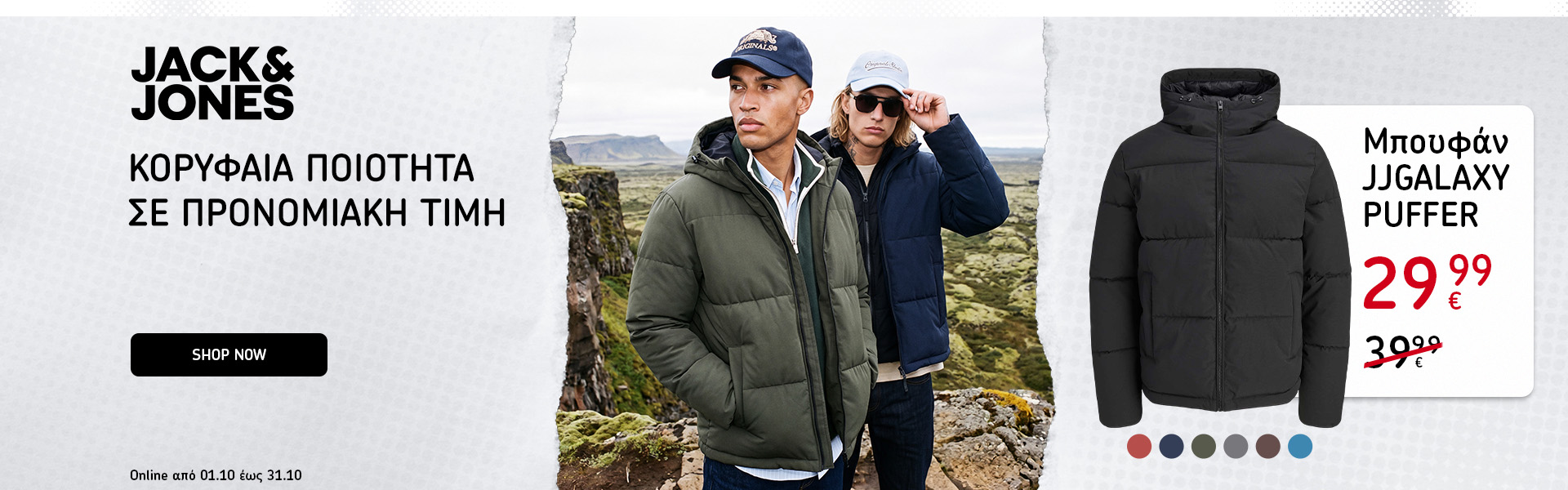 Jack & Jones Promo Jacket
