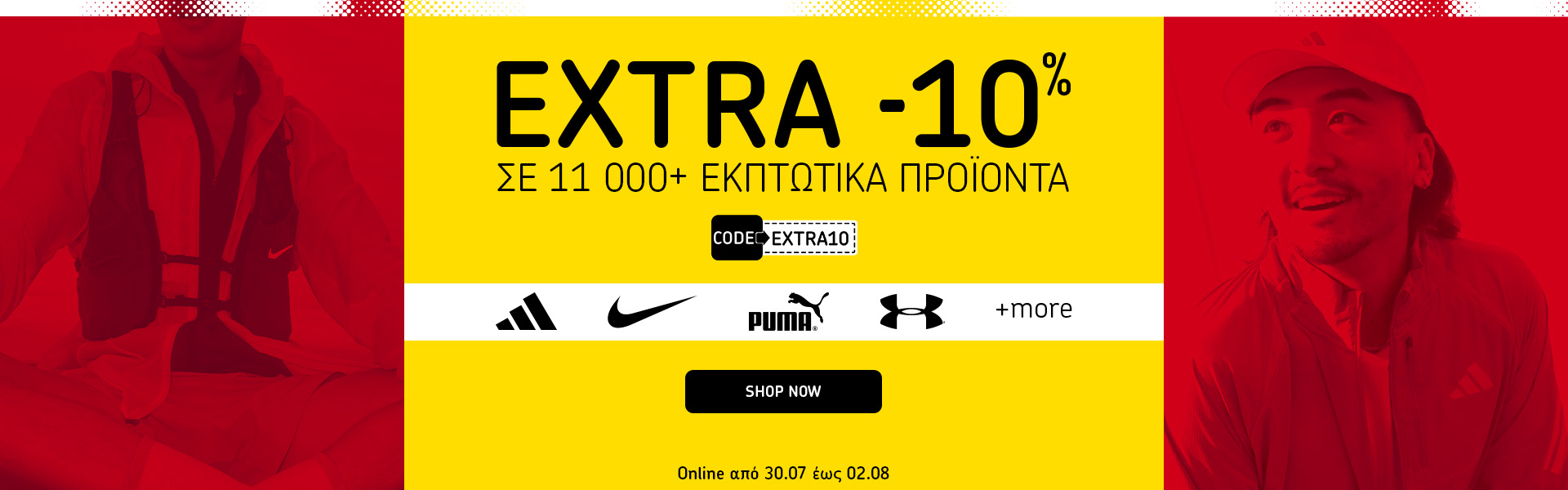 Summer Sale Extra10