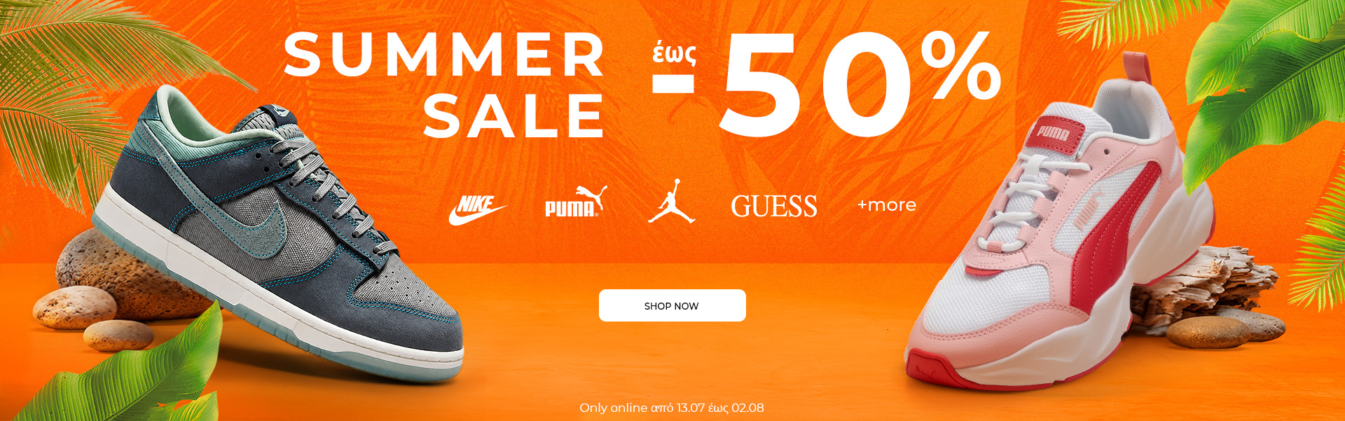 Summer Sale SS26