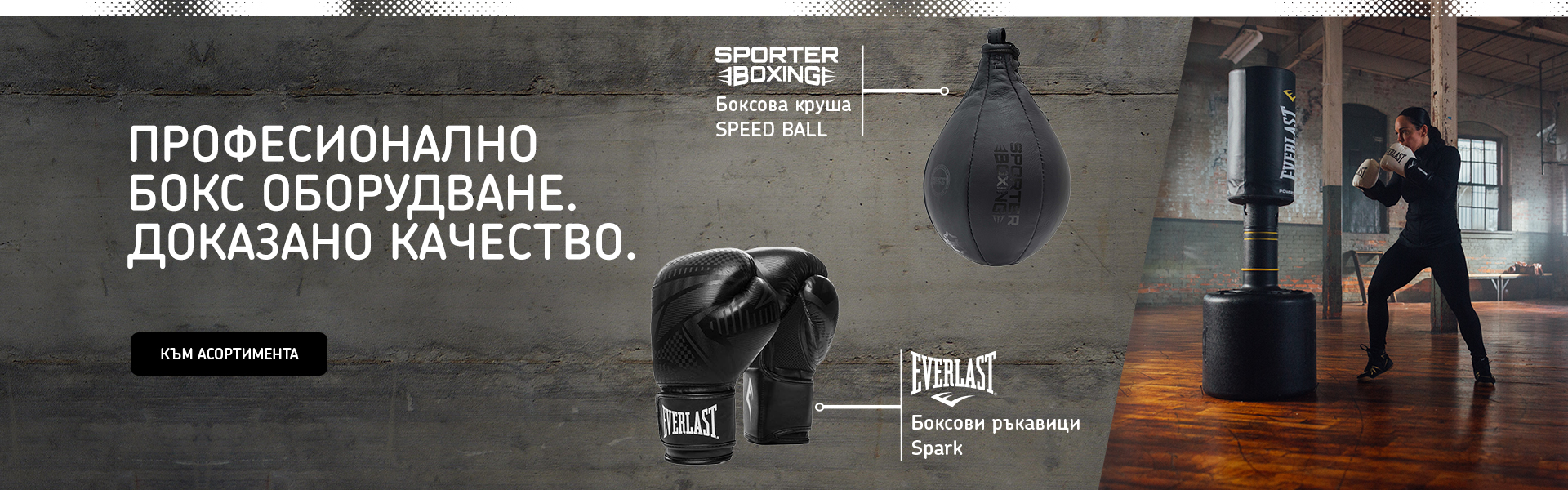 Everlast FW25