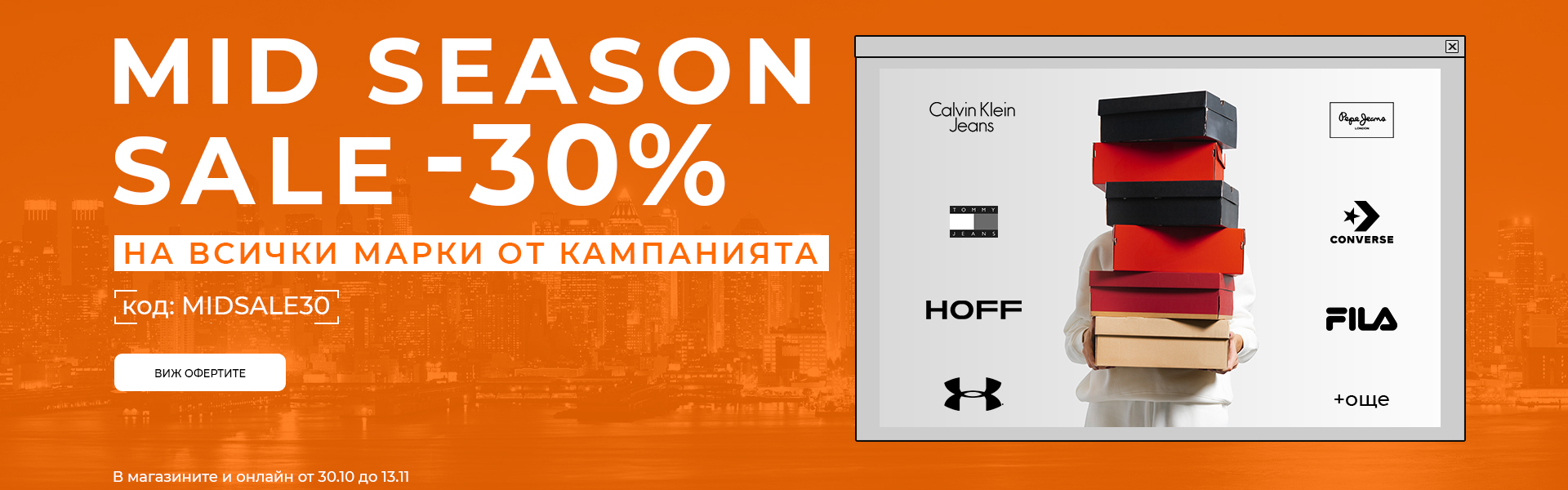 Mis Season Sale FW25