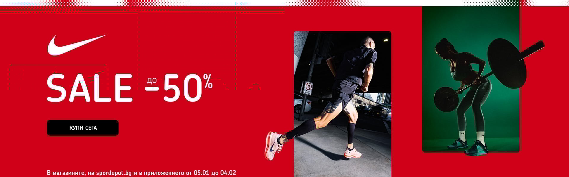 Sale SS26 Nike Banner 05.01 - 04.02