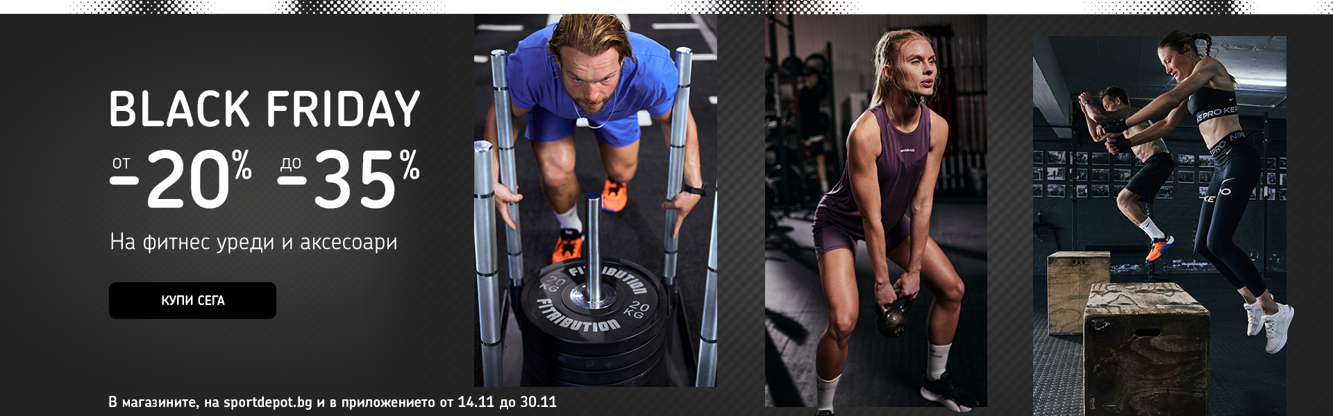 Fitness Black Friday FW25