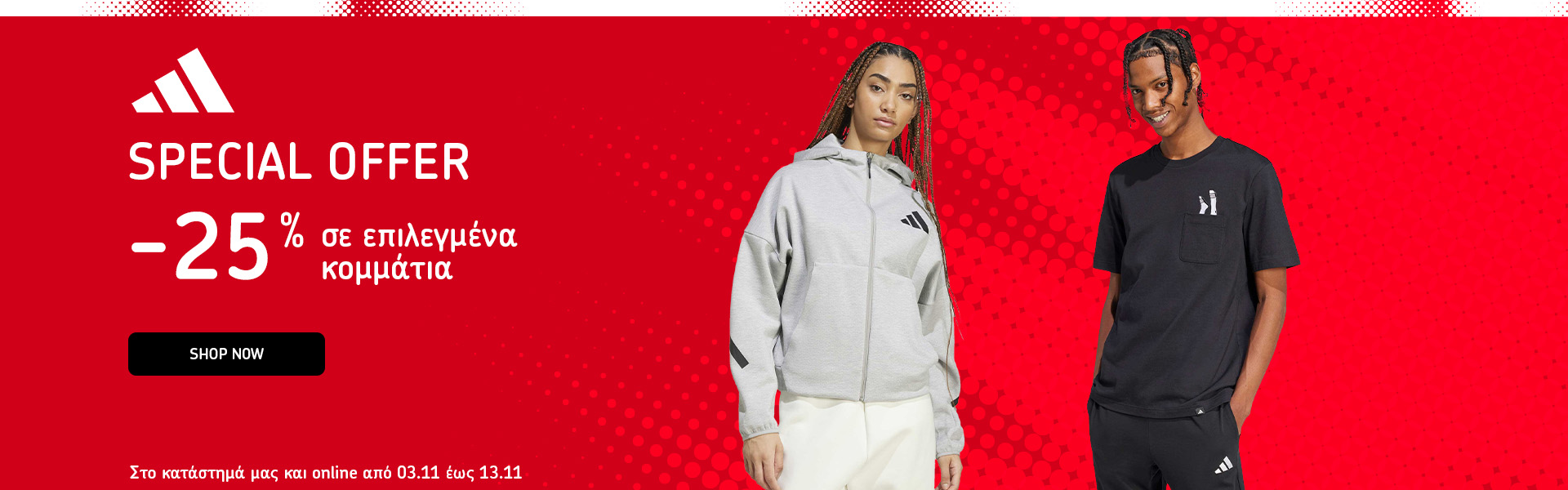 adidas Special Price