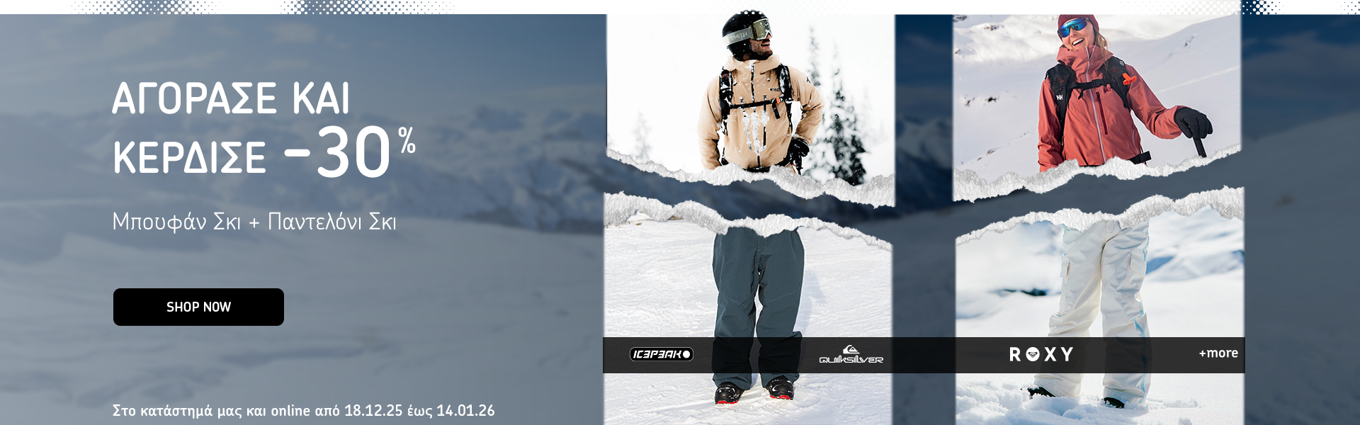 Ski Mix & Match Clothes