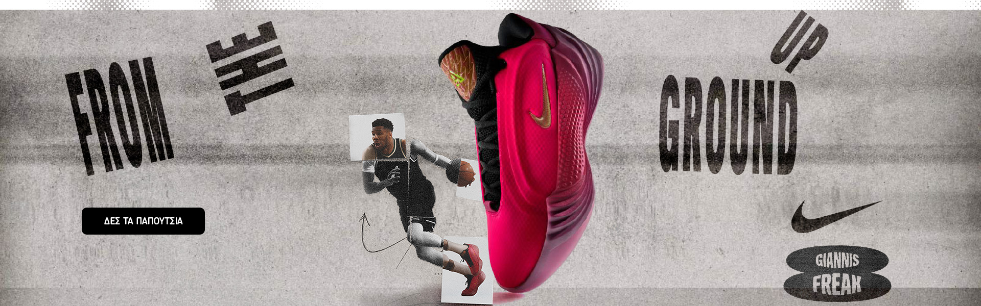 Nike Giannis Freak 8