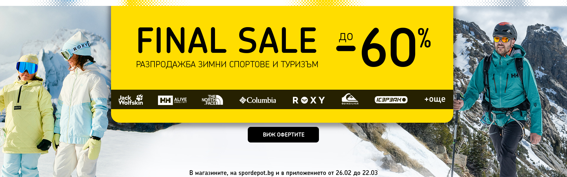 Outdoor Final Sale 26