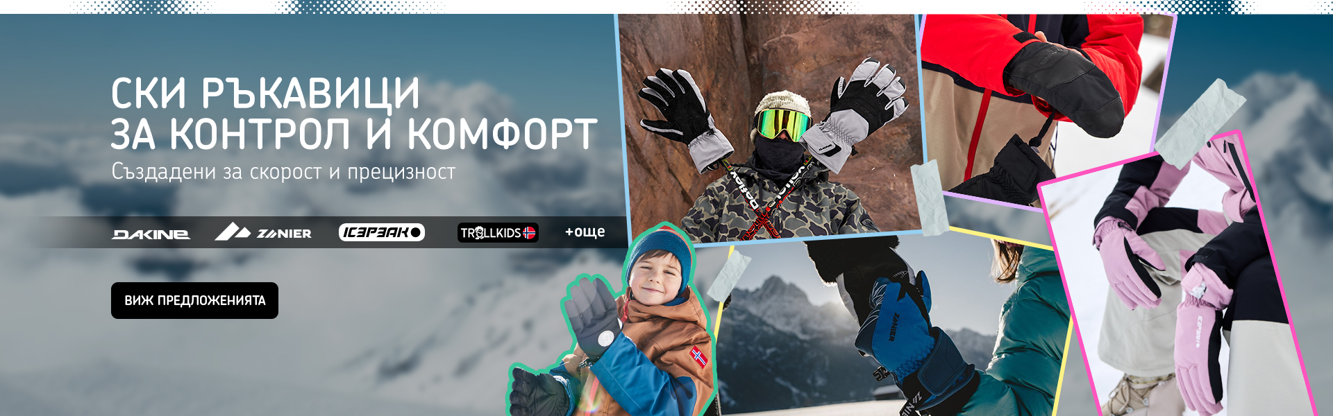 Ski Gloves for control and comfort