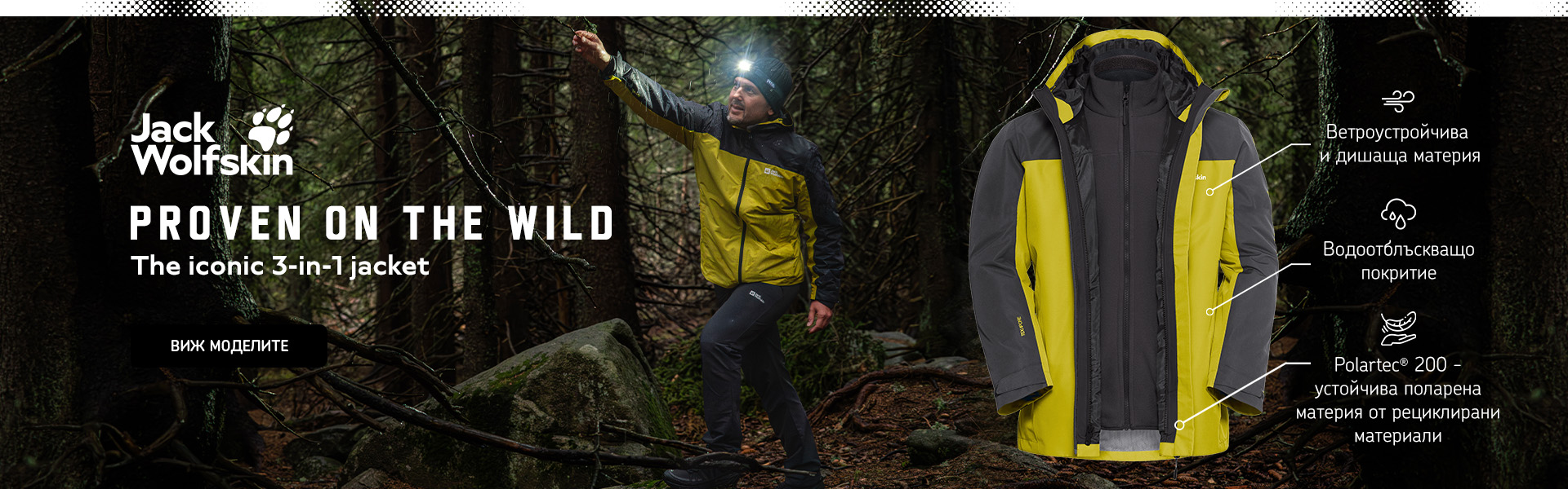 Jack Wolfskin FW25 3in1 Jackets
