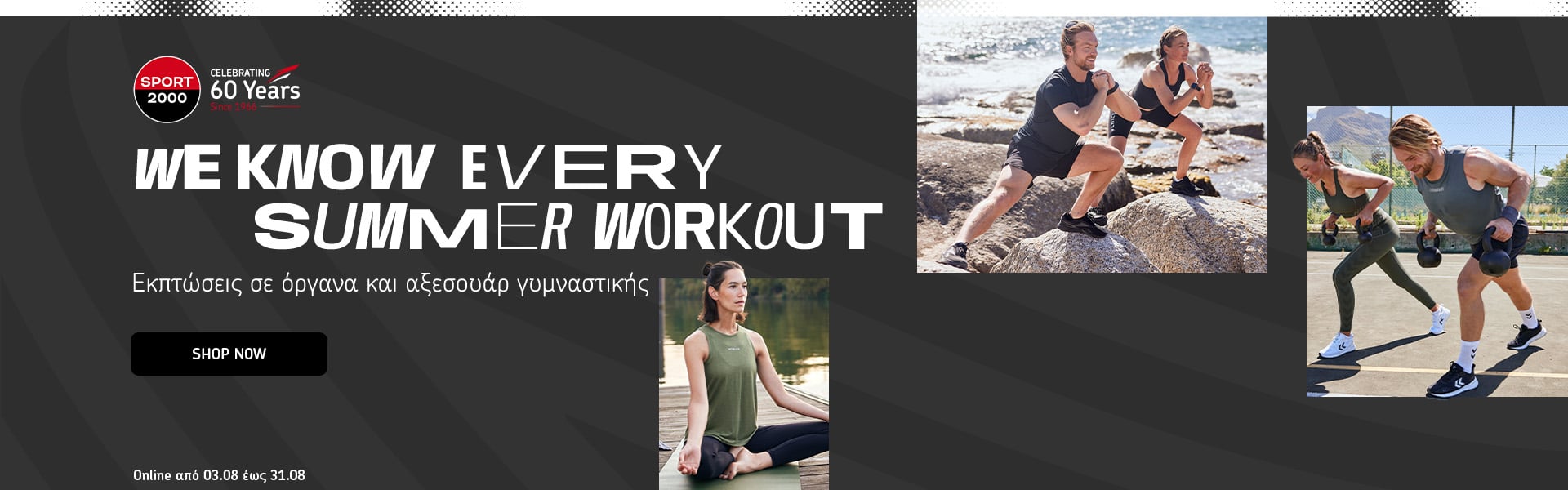 We Know Fitness Offers