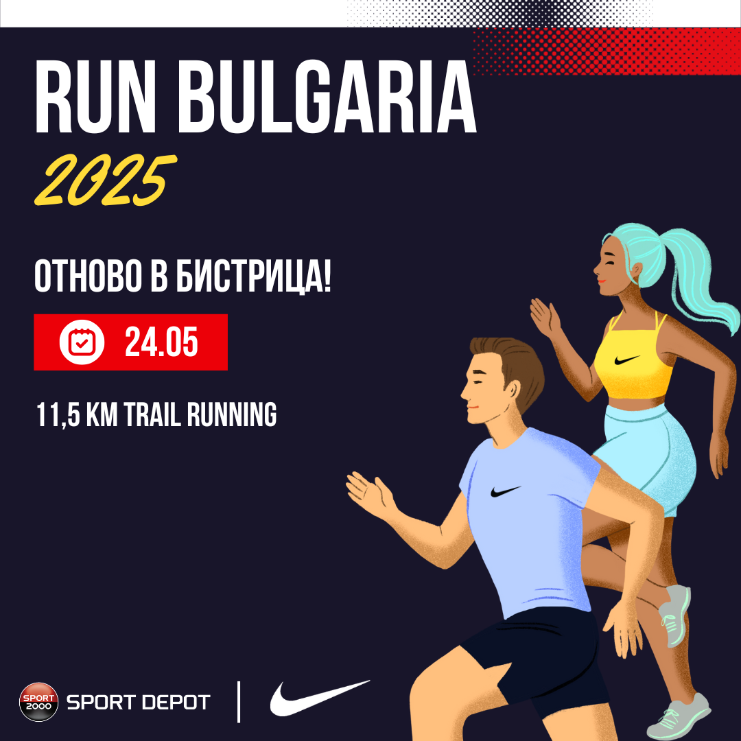 SPORT DEPOT и Mirabo Adventures: Когато приключението срещне правилната екипировка