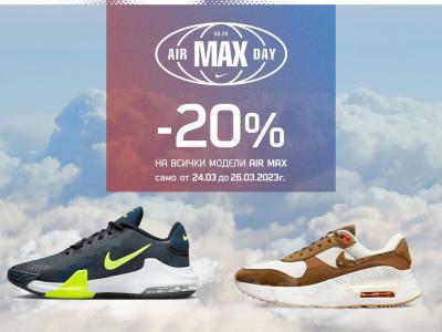 Любопитни факти за любимите модели обувки Air Max на Nike