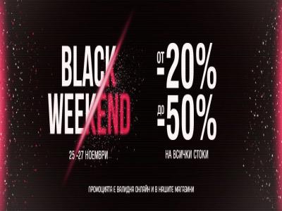 Black Weekend информация