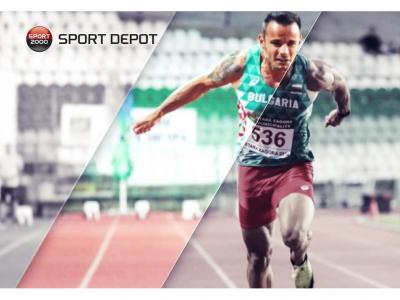 Най-бързият българин Денис Димитров гостува на SPORT DEPOT