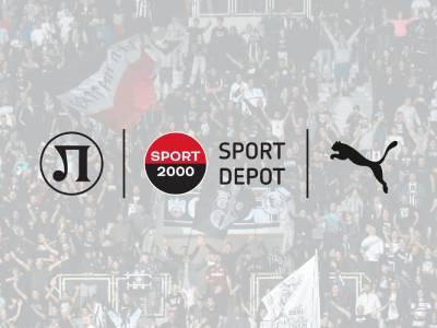 SPORT DEPOT и Локомотив Пловдив с ново партньорство в юбилейната година на клуба
