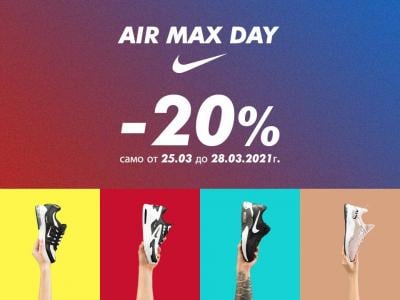 Моделите разказват: еволюцията на Air Max през годините