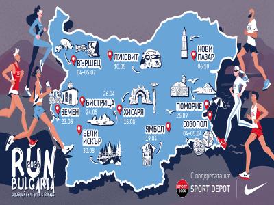 Run Bulgaria 2026: Бягай из цяла България с кауза, емоция и общност