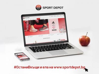 Официално съобщение на верига магазини SPORT DEPOT във връзка с въведеното извънредно положение в България