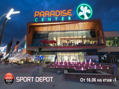 SPORT DEPOT с нов, по-голям магазин в мол Paradise Center