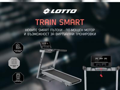 LOTTO FITNESS - новите SMART пътеки с по-мощен мотор и виртуални тренировки