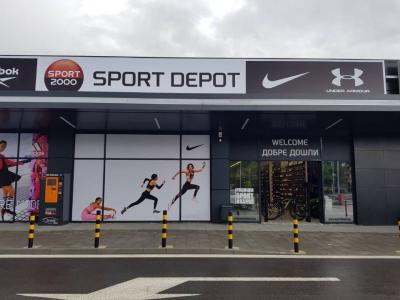 SPORT DEPOT в Пловдив: Лоялни клиенти, амбициозен екип, завидни ръстове