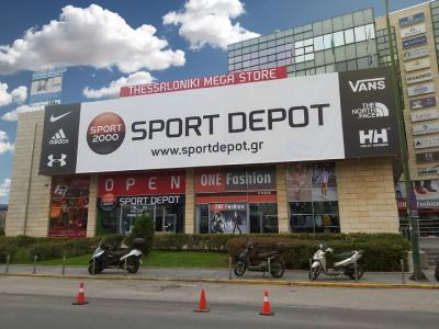 Το SPORT DEPOT στη Θεσσαλονίκη: ένα τεράστιο κατάστημα – με μια τεράστια επιλογή αθλητικών ειδών από κορυφαίες μάρκες.
