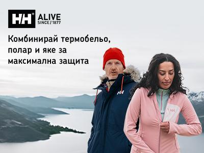 Трислойното обличане с Helly Hansen – максимален комфорт при всякакви условия