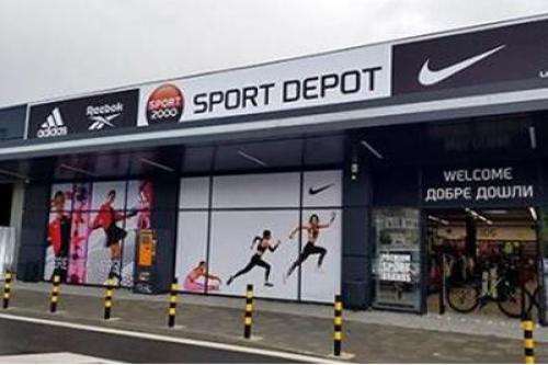 SPORT DEPOT Пловдив Via Park