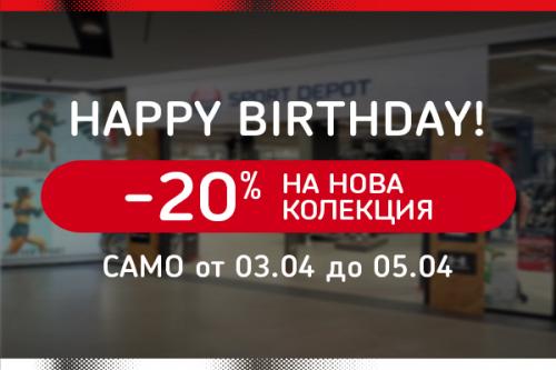 SPORT DEPOT Перник