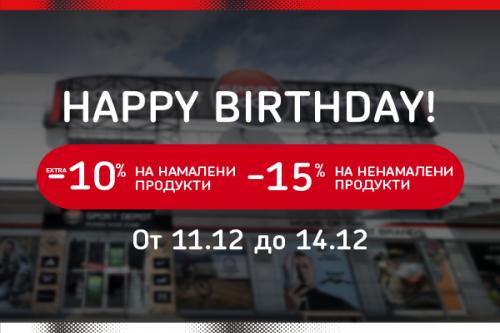 SPORT DEPOT MEGA STORE Plovdiv