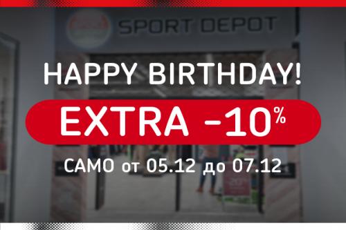 SPORT DEPOT София Retail Park Sredets