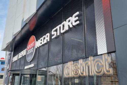 DISTRICT София в SPORT DEPOT MEGA STORE