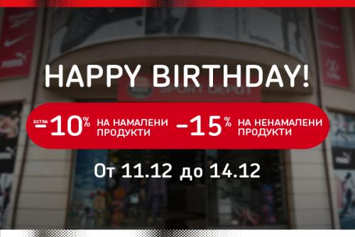 SPORT DEPOT Дупница