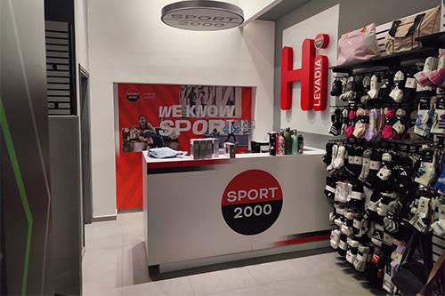 SPORT 2000 SPORTAKIAS, Λιβαδειά
