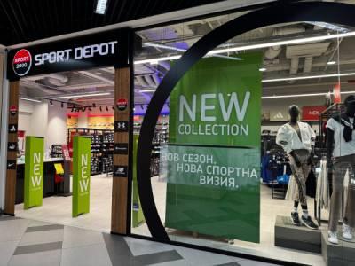 SPORT DEPOT Благоевград