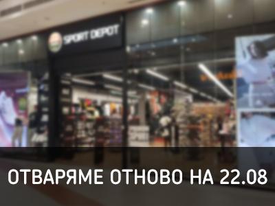 SPORT DEPOT София Paradise Center