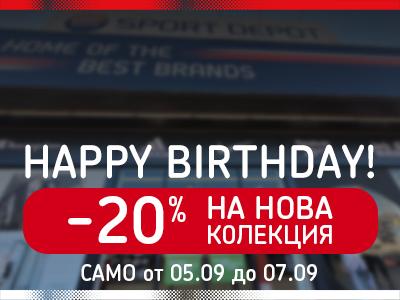SPORT DEPOT Стара Загора