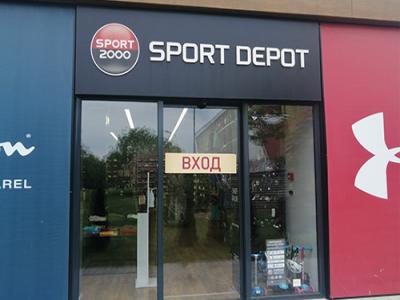 SPORT DEPOT Бургас Славейков