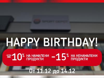 SPORT DEPOT Хасково XOPark