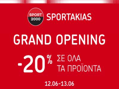 SPORT 2000 SPORTAKIAS, Λιβαδειά